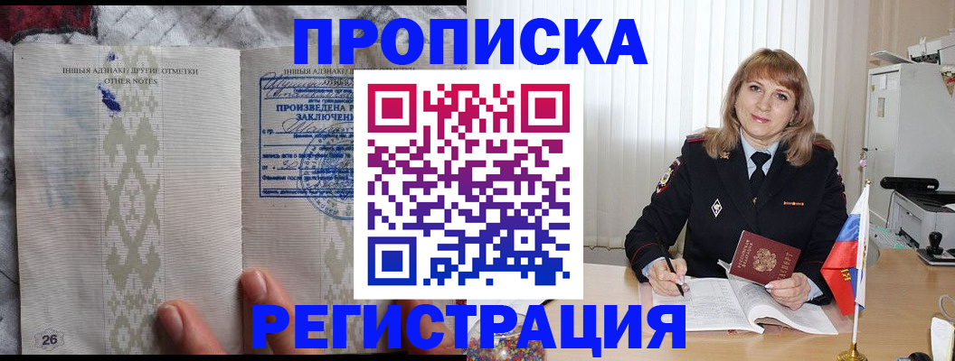 временная регистрация собственник в Киселёвске