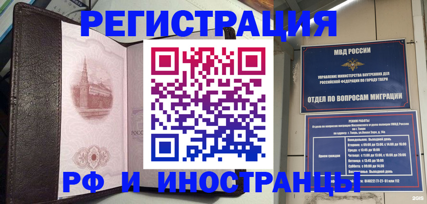 временная регистрация госуслуги в Киселёвске